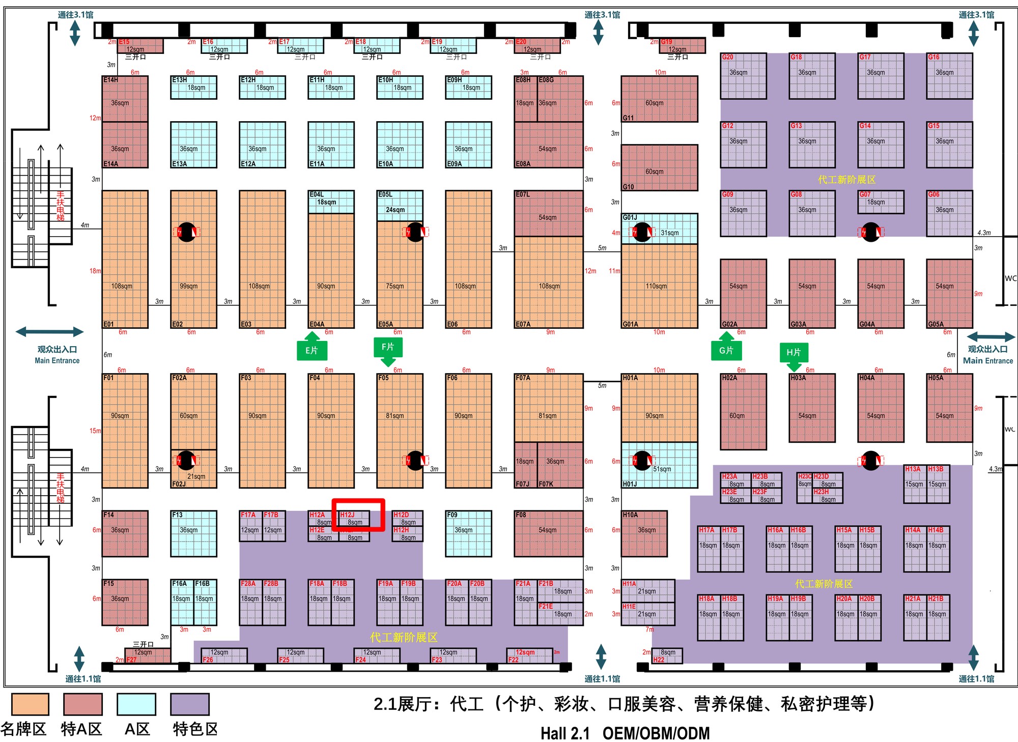 第 71 届广州美博会 2.1 展厅全馆平面图，红框为 INCILABS H12J 展位位置
